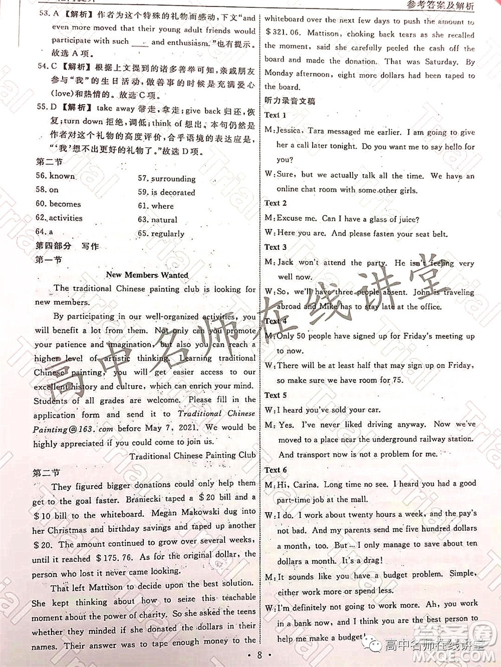 2021-2022學(xué)年度高三分科檢測提分卷二英語試題及答案