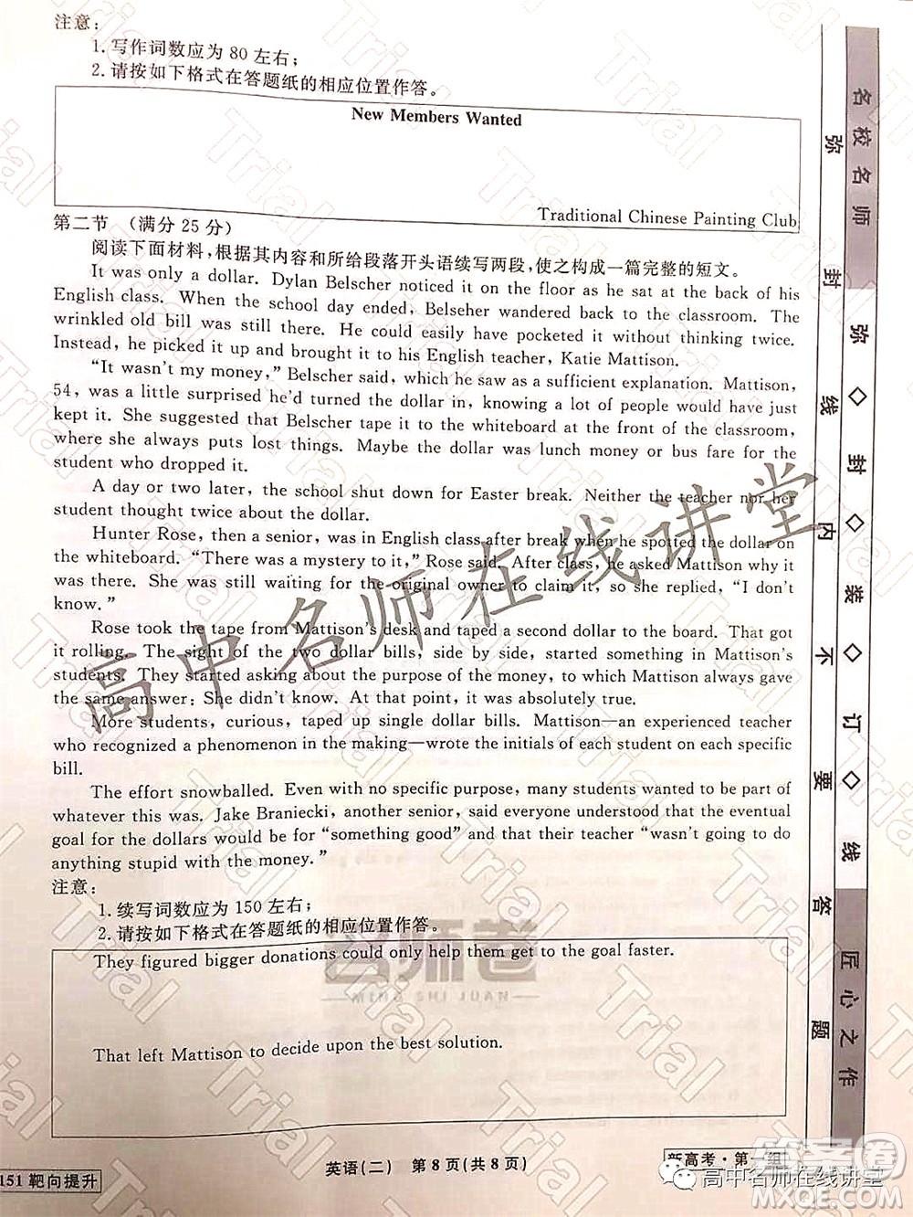 2021-2022學(xué)年度高三分科檢測提分卷二英語試題及答案