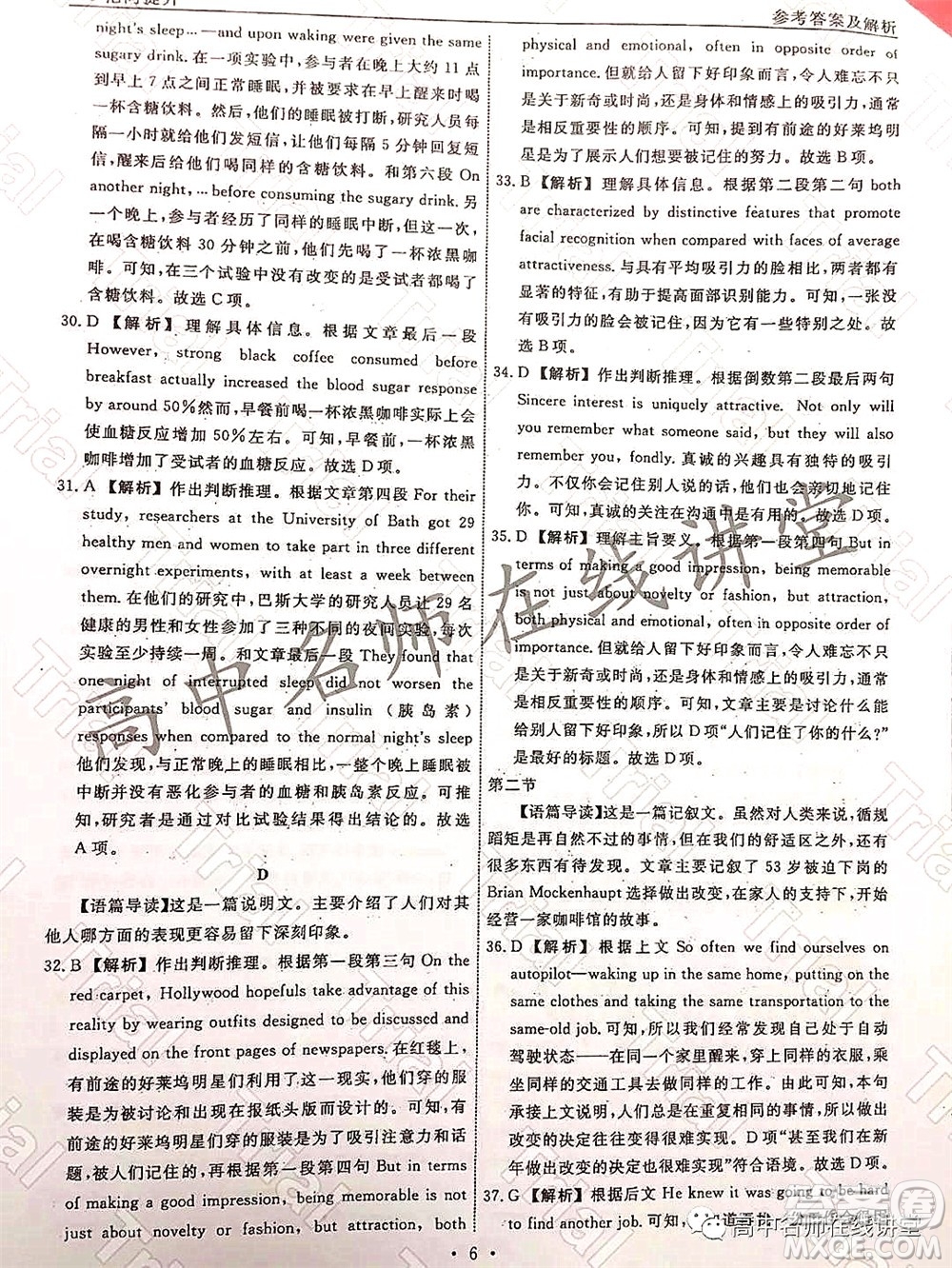 2021-2022學(xué)年度高三分科檢測提分卷二英語試題及答案