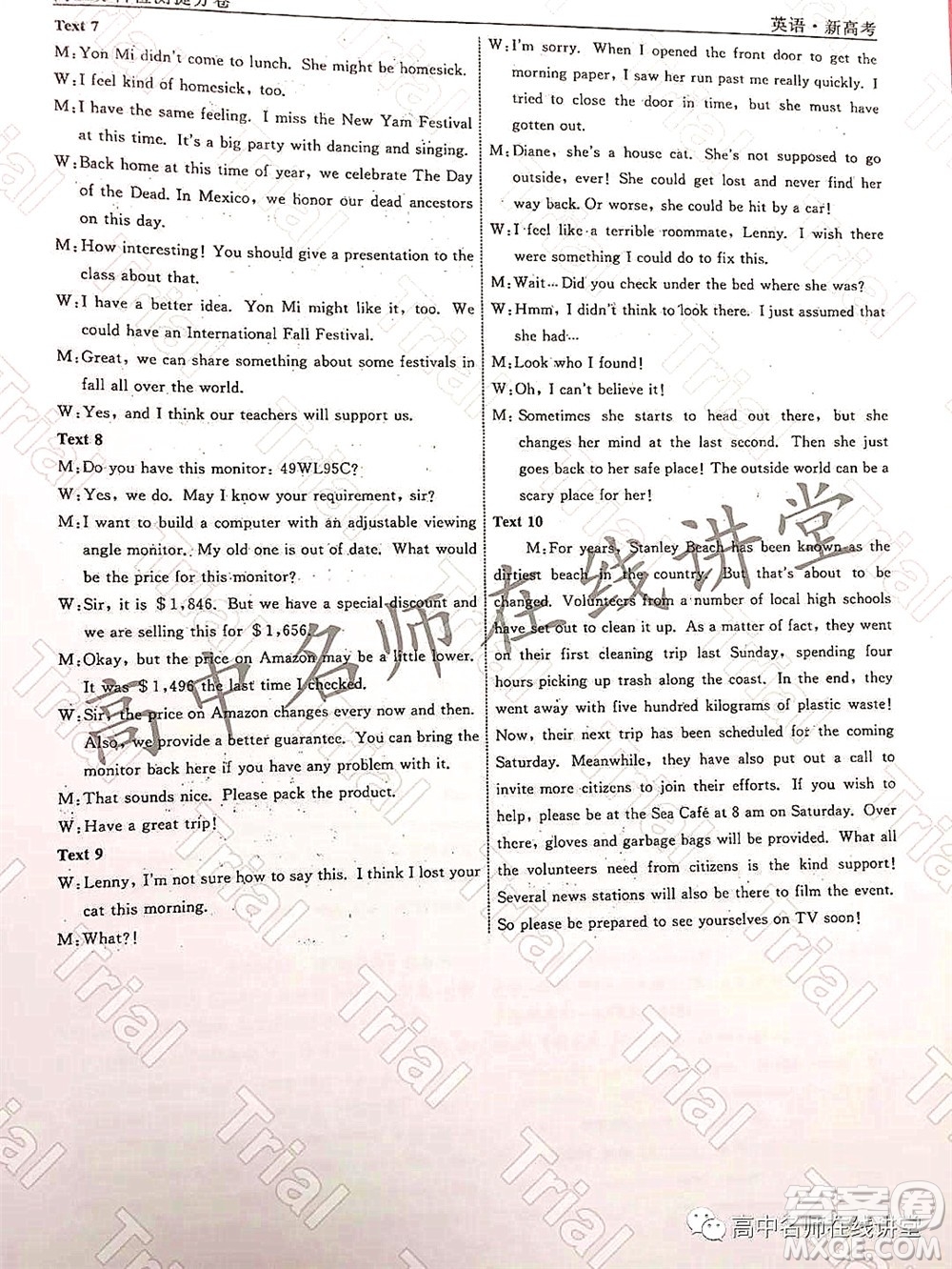 2021-2022學(xué)年度高三分科檢測提分卷二英語試題及答案
