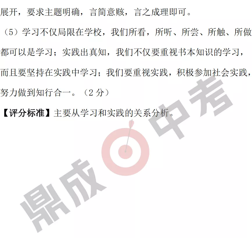 河南省實驗中學2021-2022學年上學期九年級道德與法治期中試卷及答案
