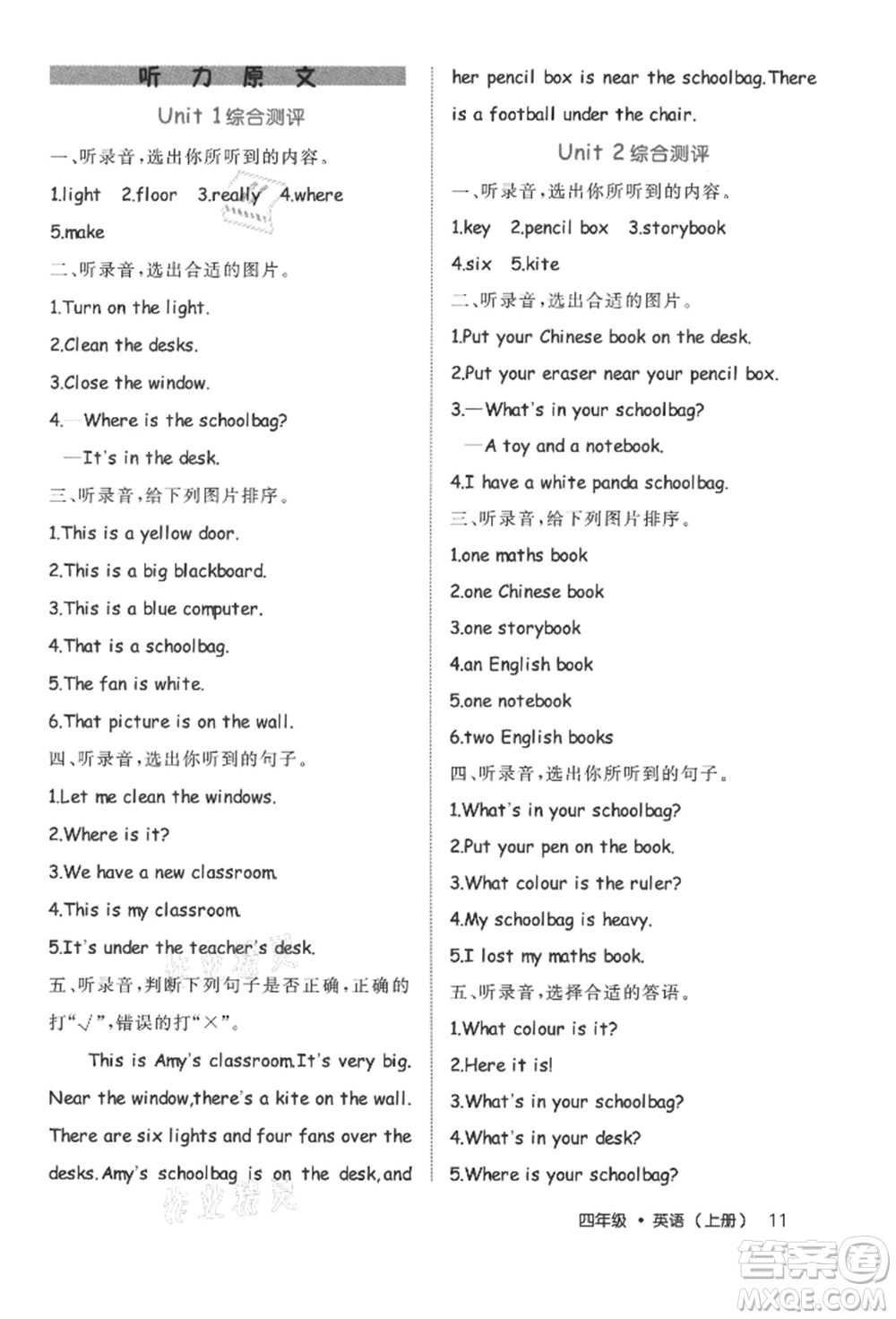 內(nèi)蒙古少年兒童出版社2021細(xì)解巧練四年級(jí)英語上冊人教版參考答案