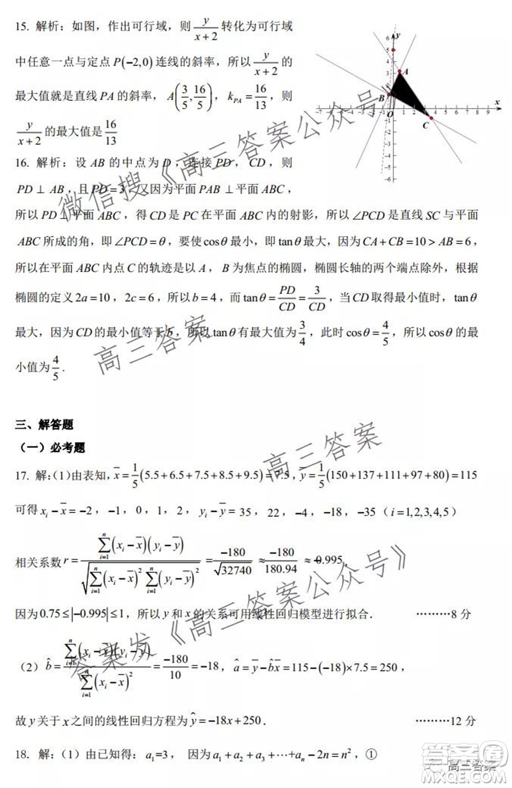 昆明市第一中學2022屆高中新課標高三第四次雙基檢測文科數(shù)學試卷及答案