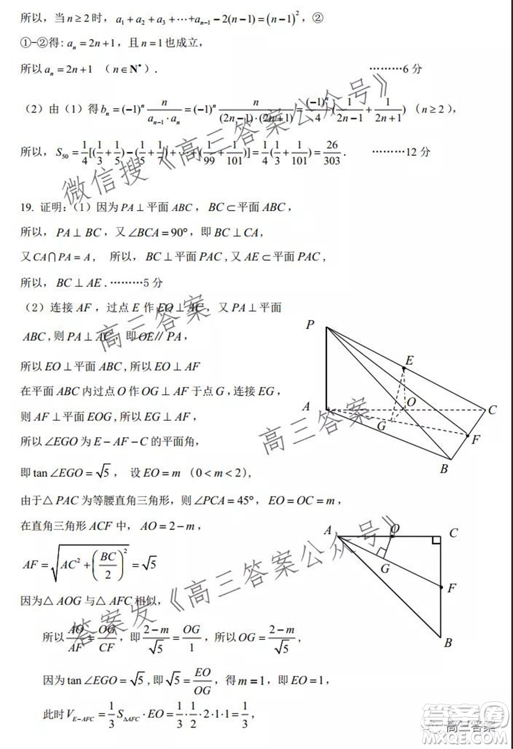 昆明市第一中學2022屆高中新課標高三第四次雙基檢測文科數(shù)學試卷及答案