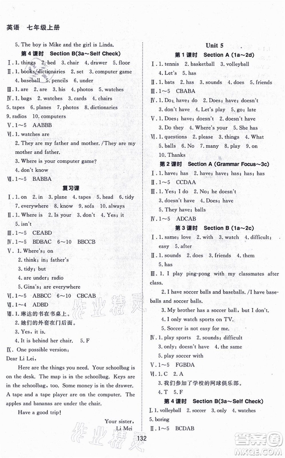甘肅教育出版社2021英語配套綜合練習(xí)七年級上冊人教版答案