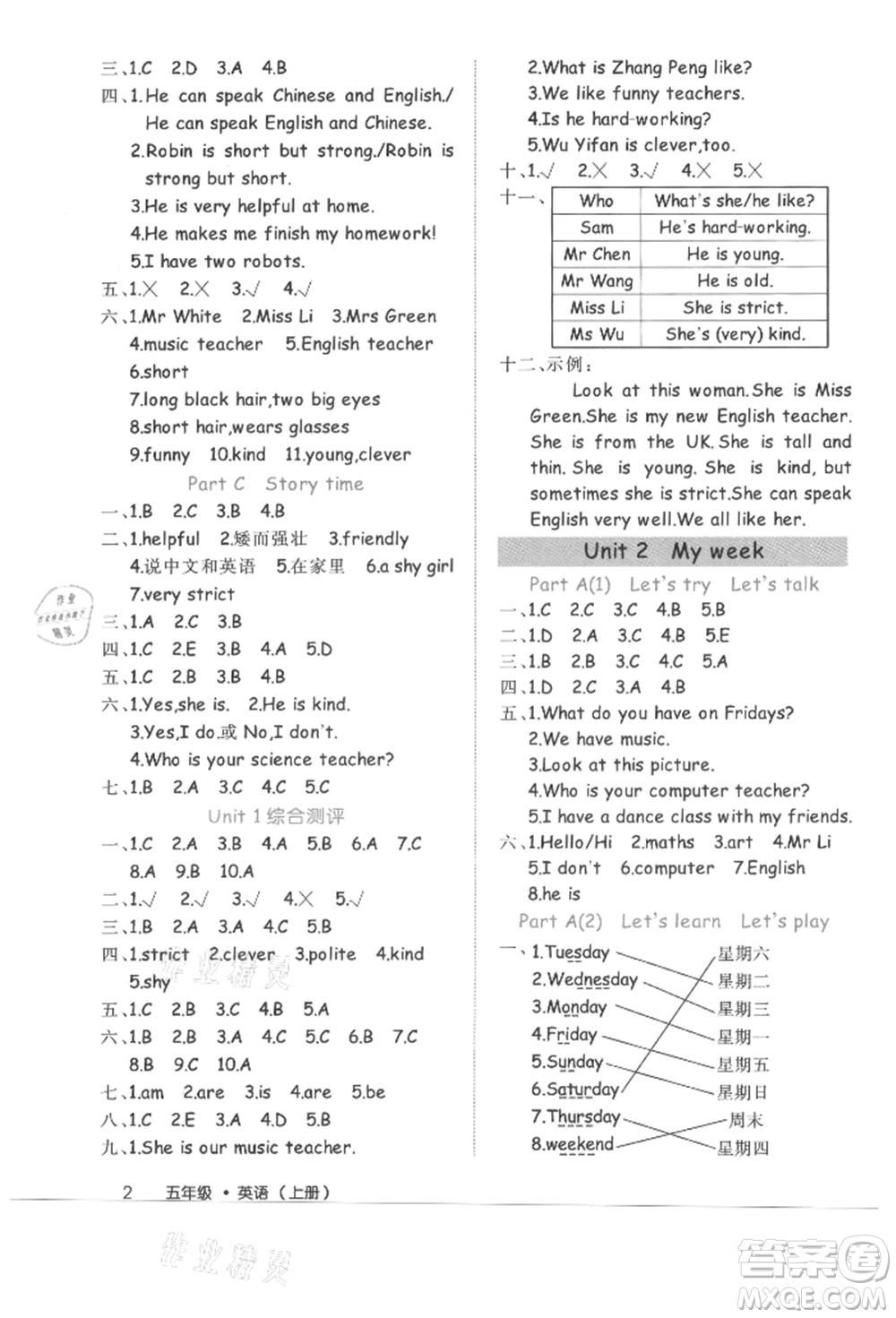 內(nèi)蒙古少年兒童出版社2021細(xì)解巧練五年級英語上冊人教版參考答案