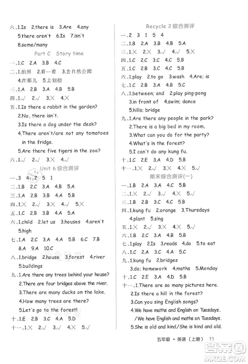 內(nèi)蒙古少年兒童出版社2021細(xì)解巧練五年級英語上冊人教版參考答案