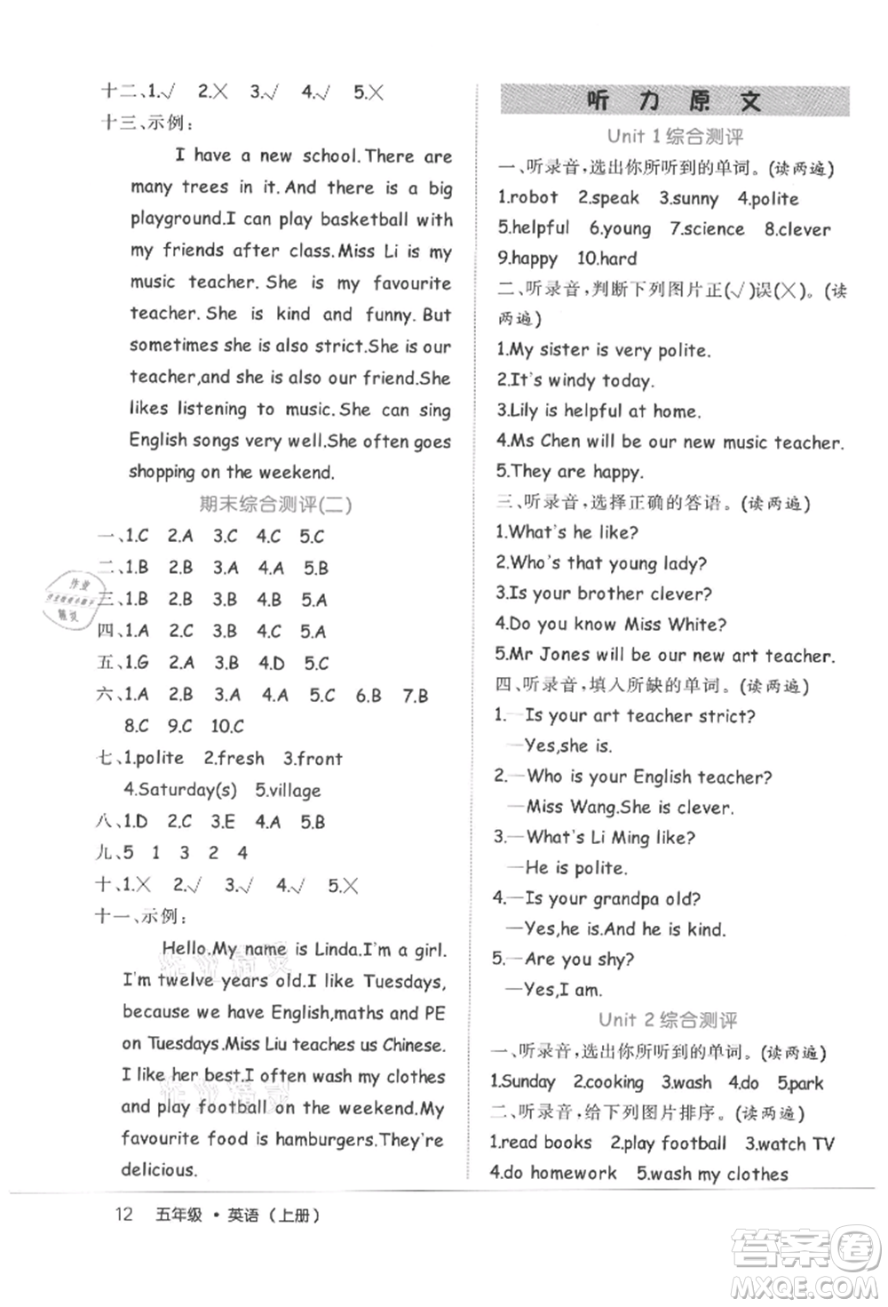 內(nèi)蒙古少年兒童出版社2021細(xì)解巧練五年級英語上冊人教版參考答案