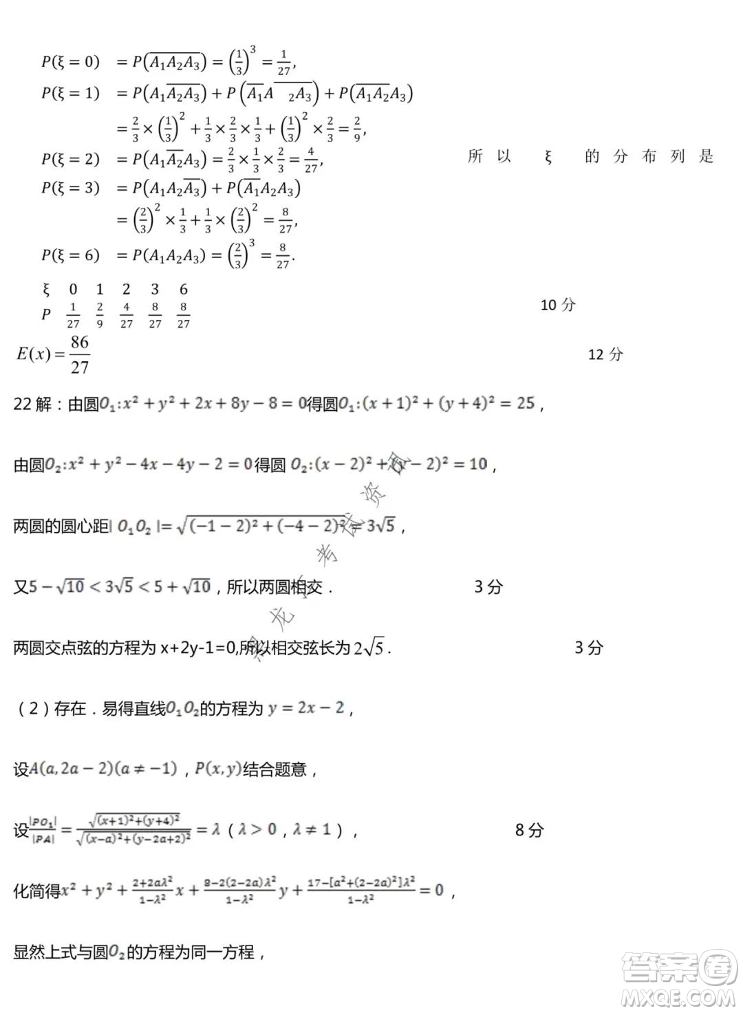 哈師大附中2020級高二上學(xué)期期中考試數(shù)學(xué)試卷及答案