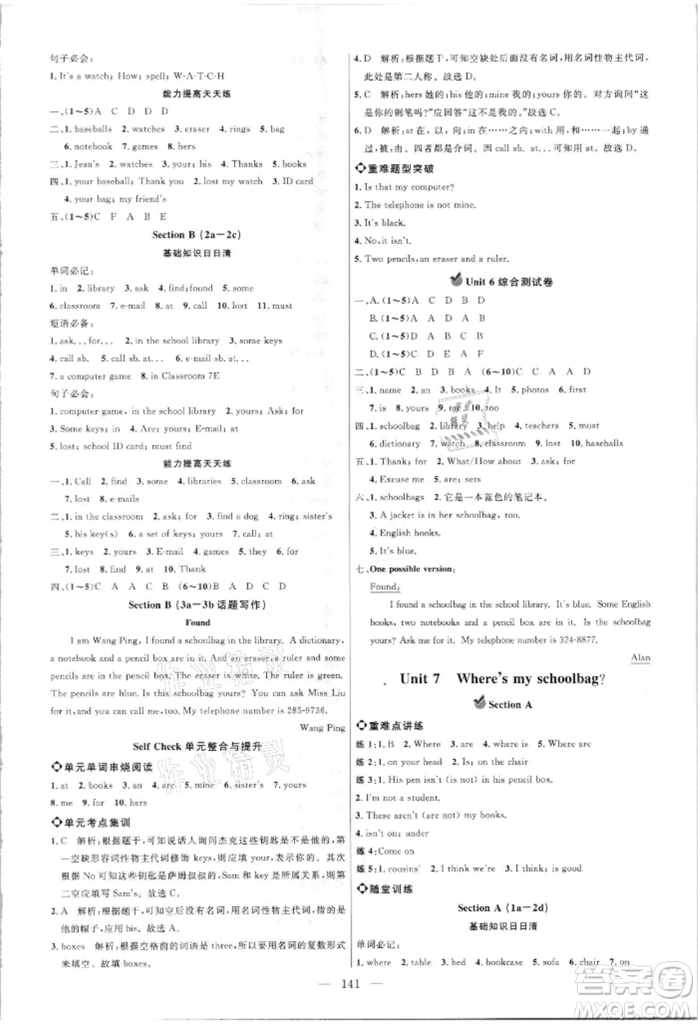 內(nèi)蒙古少年兒童出版社2021細(xì)解巧練六年級(jí)英語(yǔ)上冊(cè)魯教版參考答案