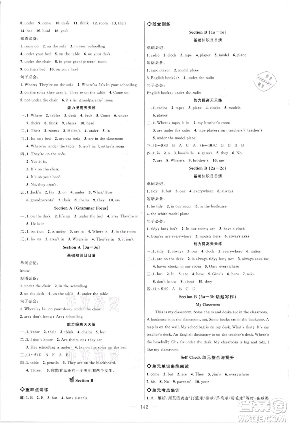 內(nèi)蒙古少年兒童出版社2021細(xì)解巧練六年級(jí)英語(yǔ)上冊(cè)魯教版參考答案