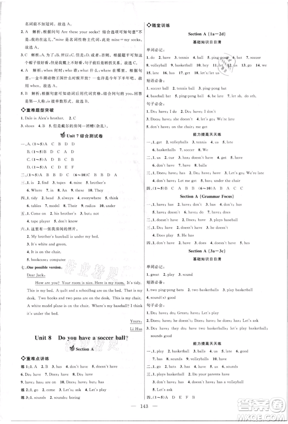 內(nèi)蒙古少年兒童出版社2021細(xì)解巧練六年級(jí)英語(yǔ)上冊(cè)魯教版參考答案