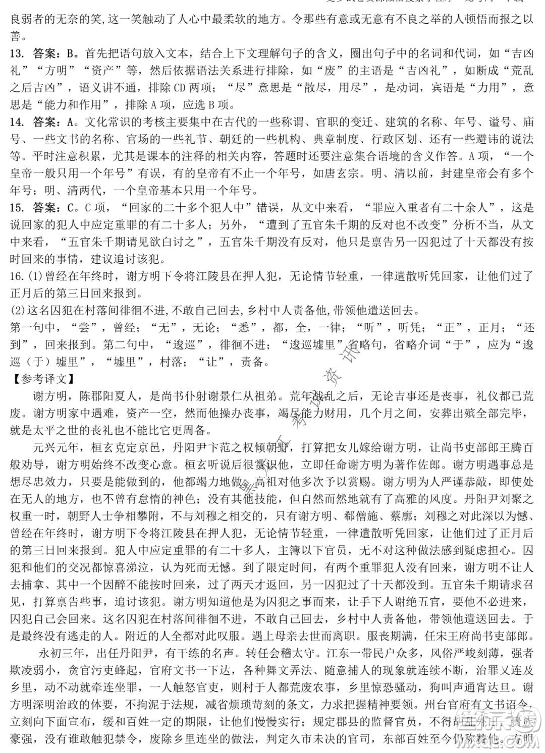 哈師大附中2020級高二上學期期中考試語文試卷及答案