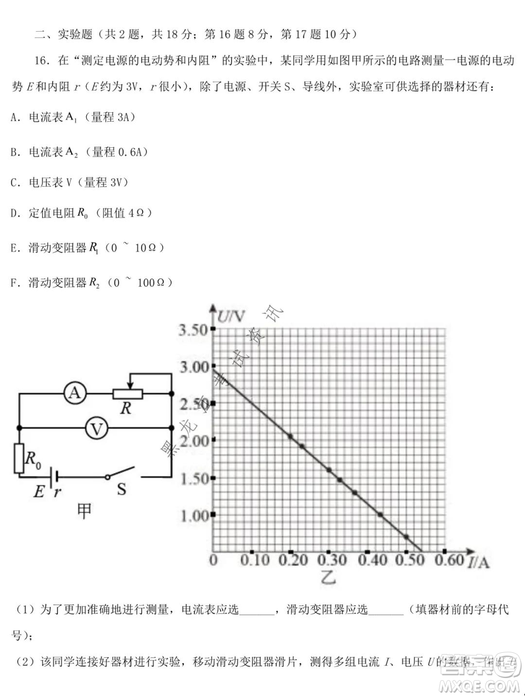 哈師大附中2020級高二上學(xué)期期中考試物理試卷及答案