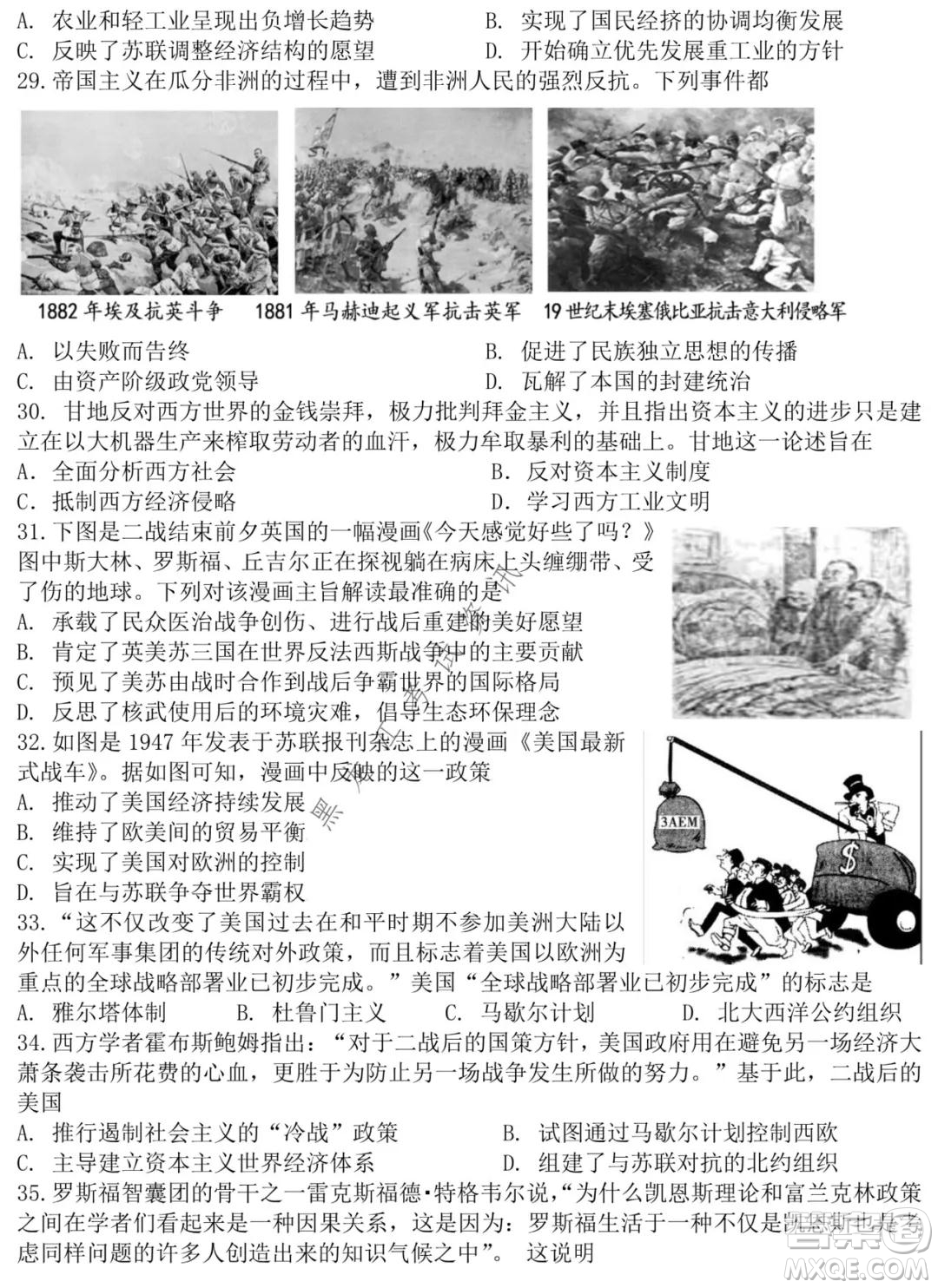 哈師大附中2020級高二上學期期中考試歷史試卷及答案