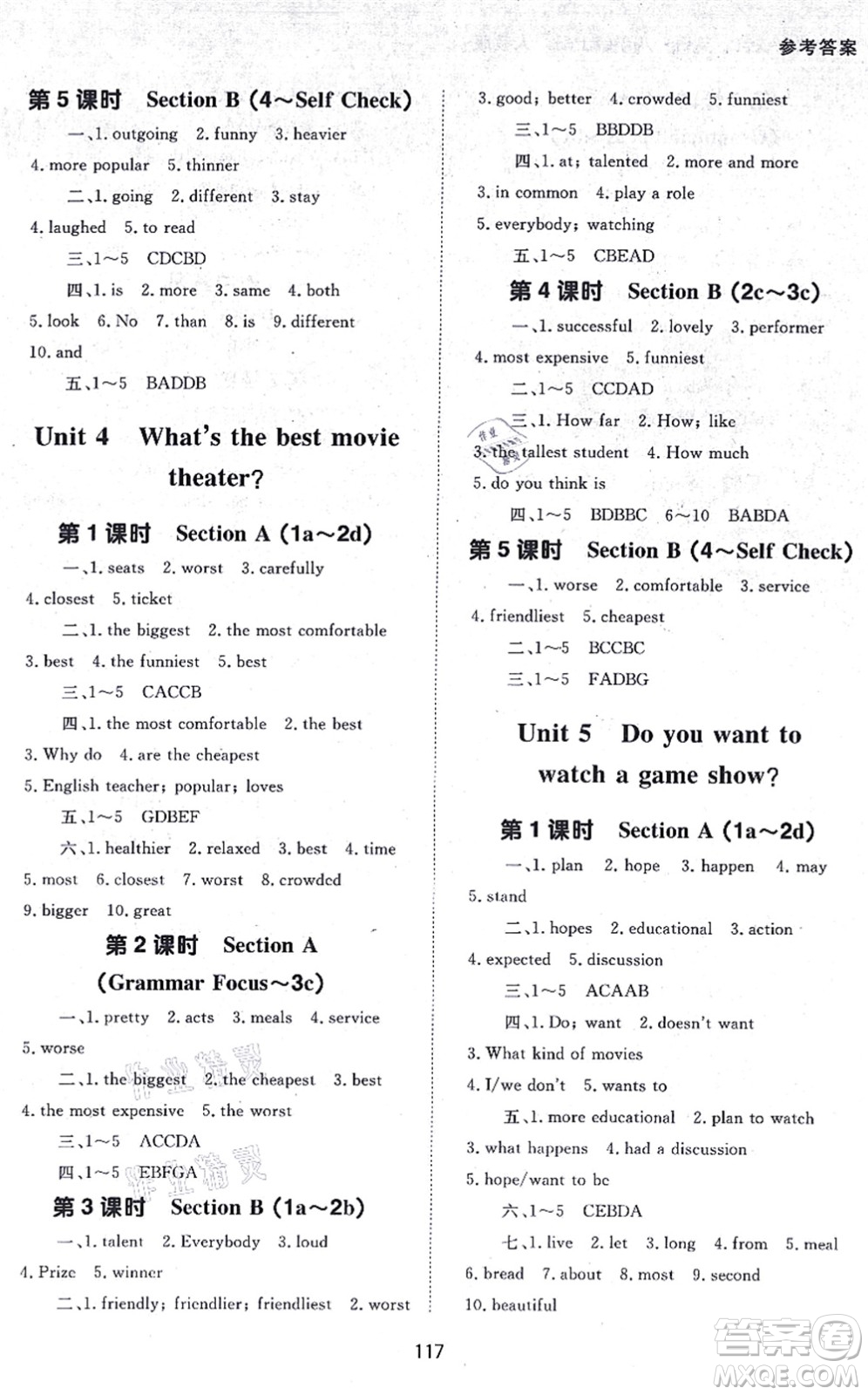 北京師范大學(xué)出版社2021英語(yǔ)配套綜合練習(xí)八年級(jí)上冊(cè)人教版答案