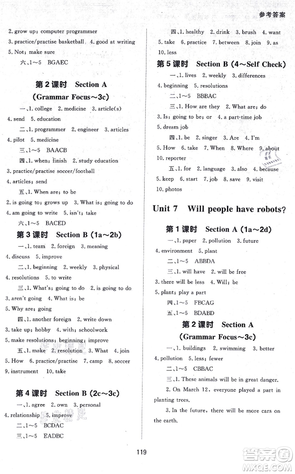 北京師范大學(xué)出版社2021英語(yǔ)配套綜合練習(xí)八年級(jí)上冊(cè)人教版答案