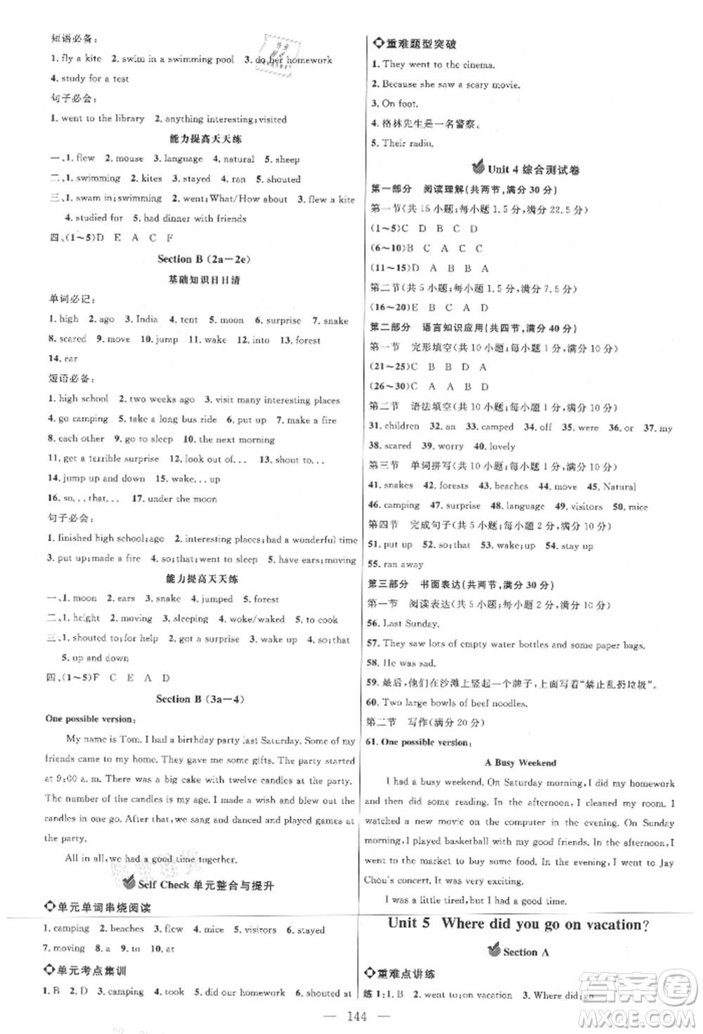 內蒙古少年兒童出版社2021細解巧練七年級英語上冊魯教版參考答案