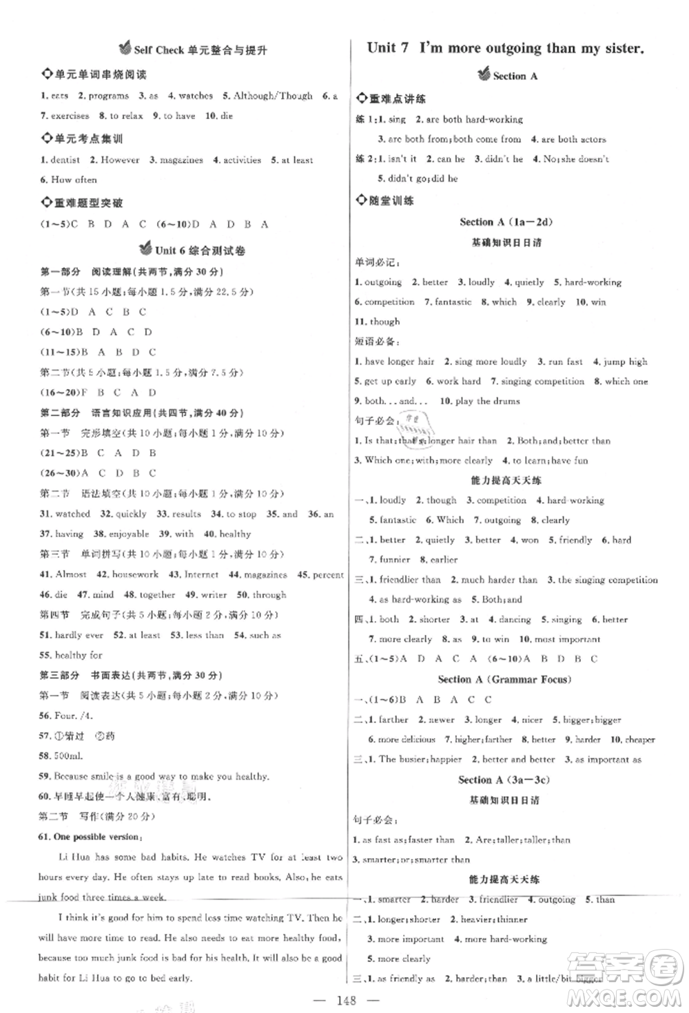 內蒙古少年兒童出版社2021細解巧練七年級英語上冊魯教版參考答案