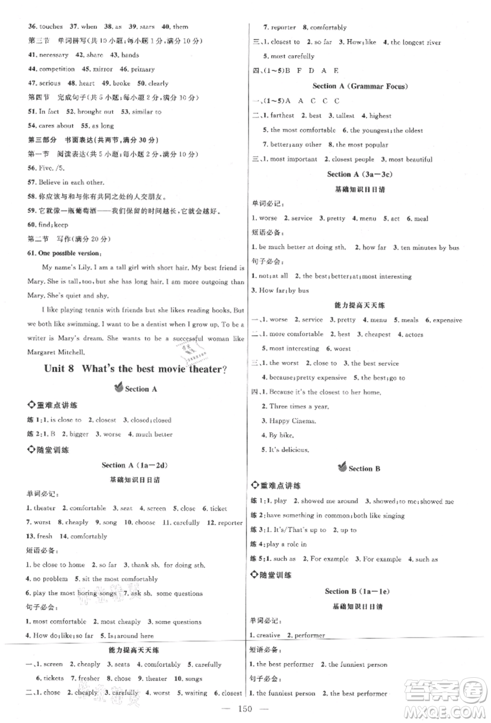 內蒙古少年兒童出版社2021細解巧練七年級英語上冊魯教版參考答案