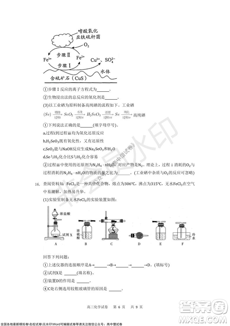 重慶市2021-2022學(xué)年上11月月度質(zhì)量檢測(cè)高三化學(xué)試題及答案