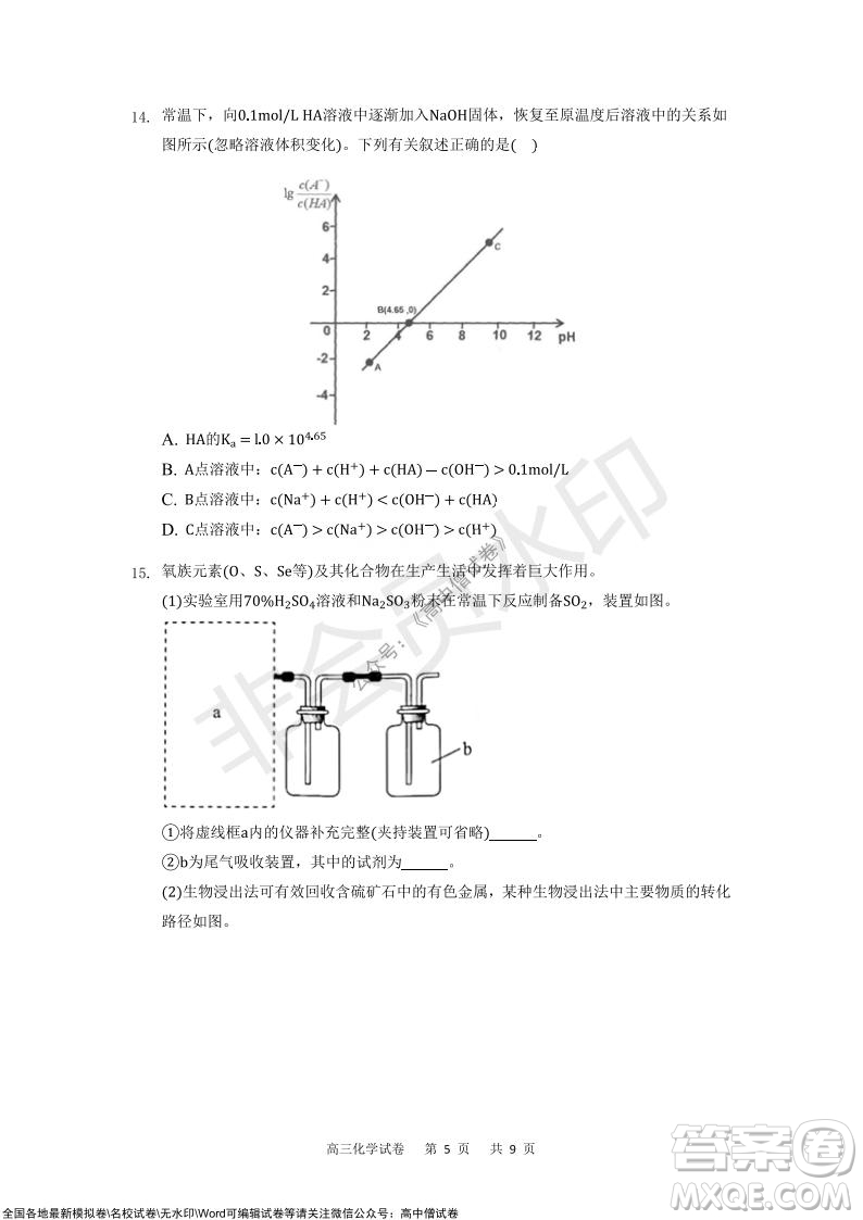 重慶市2021-2022學(xué)年上11月月度質(zhì)量檢測(cè)高三化學(xué)試題及答案