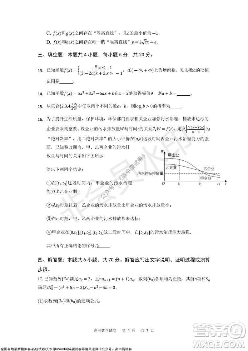 重慶市2021-2022學(xué)年上11月月度質(zhì)量檢測高三數(shù)學(xué)試題及答案