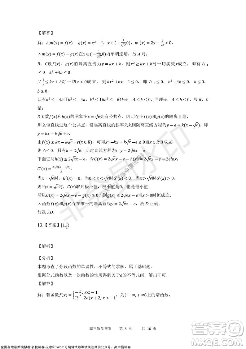 重慶市2021-2022學(xué)年上11月月度質(zhì)量檢測高三數(shù)學(xué)試題及答案