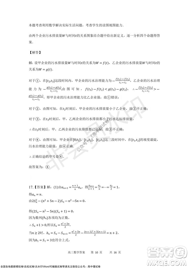 重慶市2021-2022學(xué)年上11月月度質(zhì)量檢測高三數(shù)學(xué)試題及答案