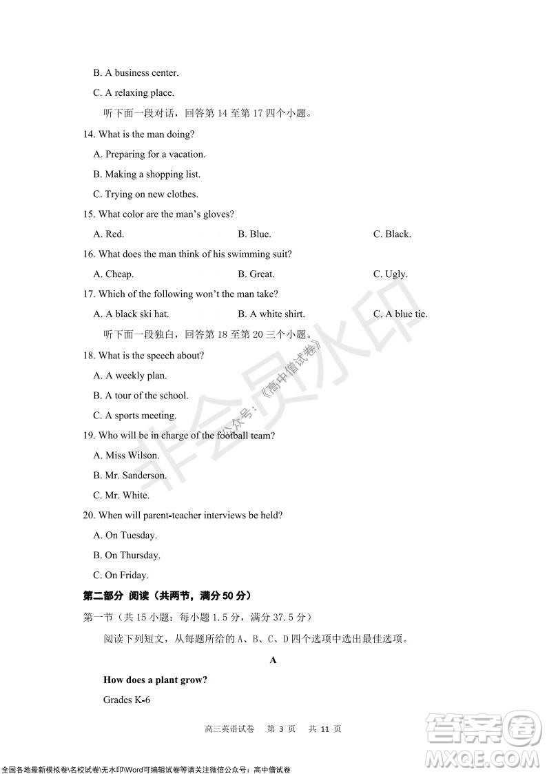 重慶市2021-2022學(xué)年上11月月度質(zhì)量檢測(cè)高三英語(yǔ)試題及答案