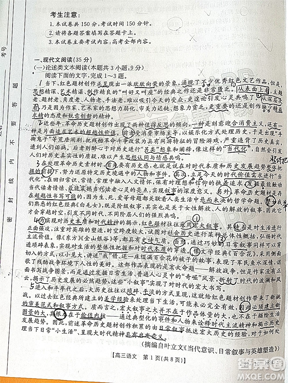 2022屆山西金太陽高三11月聯(lián)考語文試題及答案