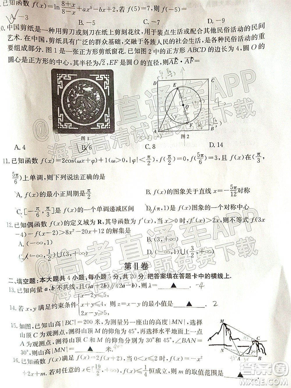 2022屆山西金太陽高三11月聯(lián)考文科數(shù)學試題及答案
