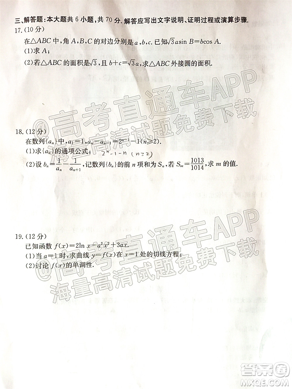 2022屆山西金太陽高三11月聯(lián)考文科數(shù)學試題及答案