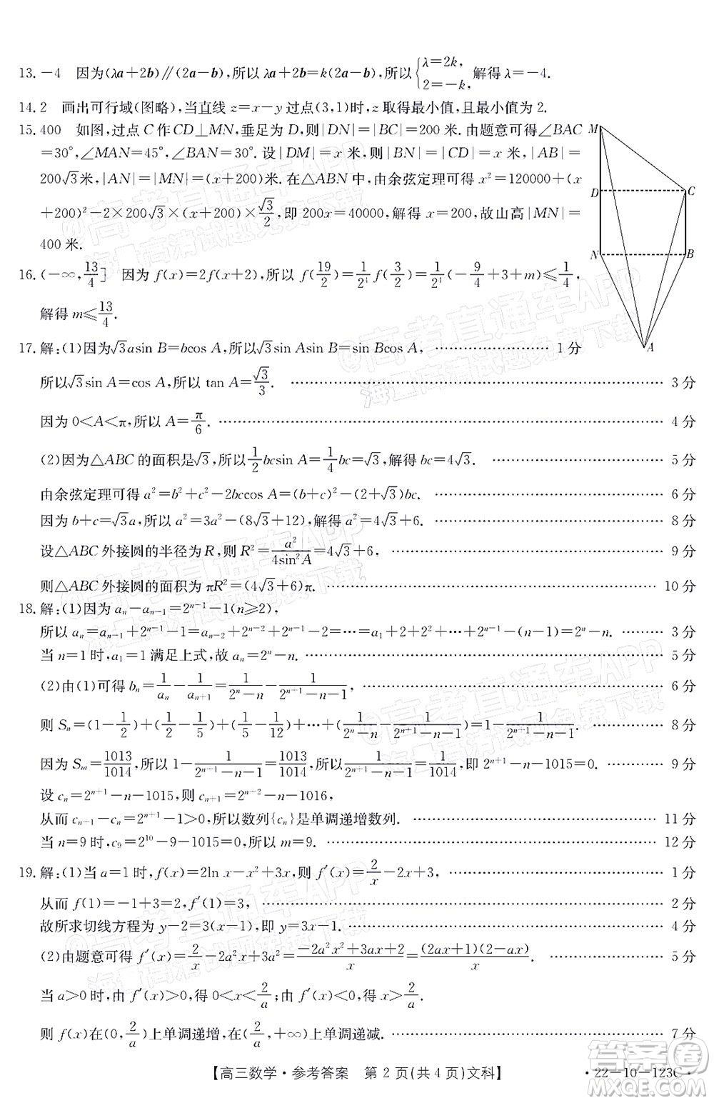 2022屆山西金太陽高三11月聯(lián)考文科數(shù)學試題及答案