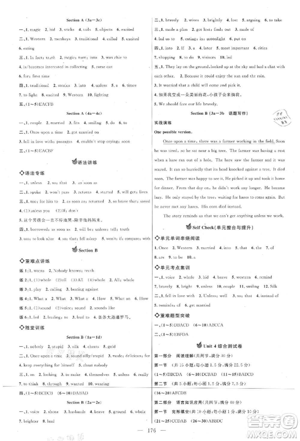 內(nèi)蒙古少年兒童出版社2021細(xì)解巧練八年級(jí)英語(yǔ)上冊(cè)魯教版參考答案
