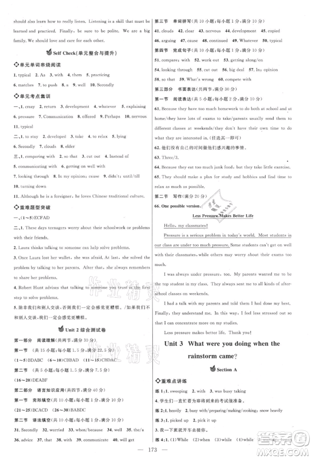 內(nèi)蒙古少年兒童出版社2021細(xì)解巧練八年級(jí)英語(yǔ)上冊(cè)魯教版參考答案