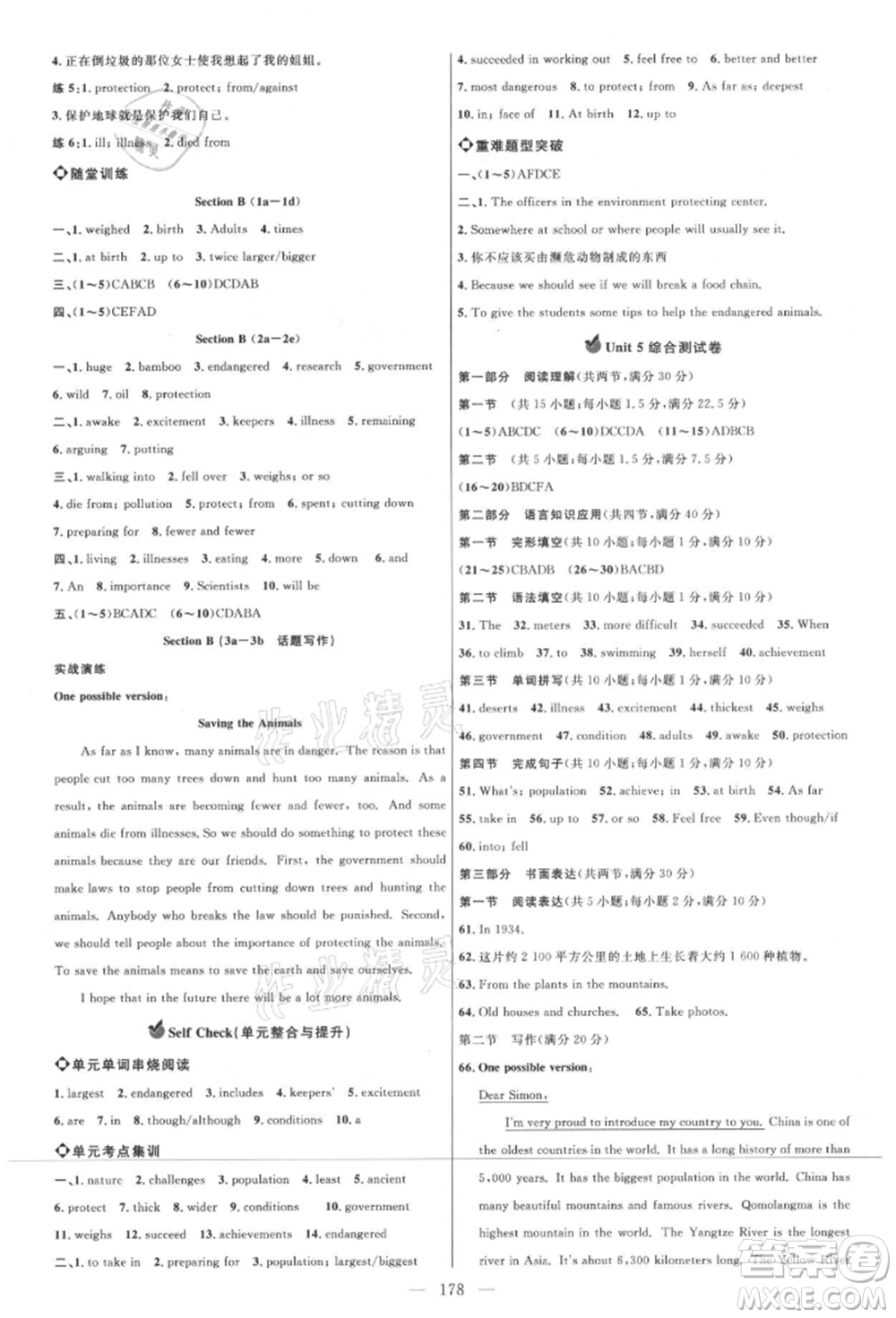 內(nèi)蒙古少年兒童出版社2021細(xì)解巧練八年級(jí)英語(yǔ)上冊(cè)魯教版參考答案