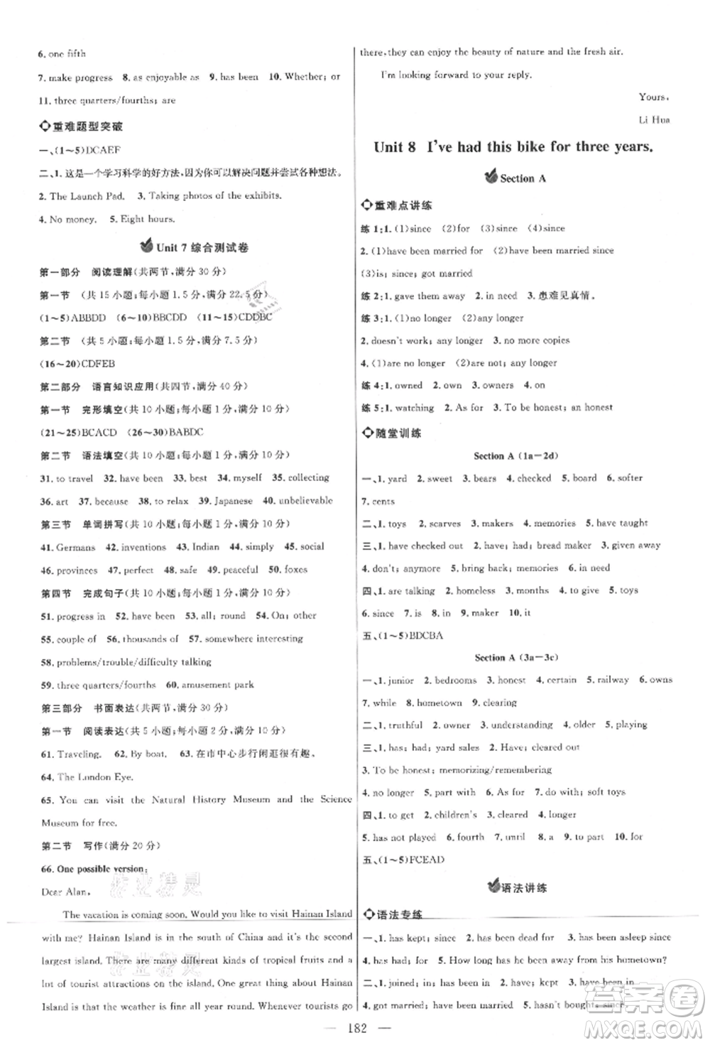 內(nèi)蒙古少年兒童出版社2021細(xì)解巧練八年級(jí)英語(yǔ)上冊(cè)魯教版參考答案