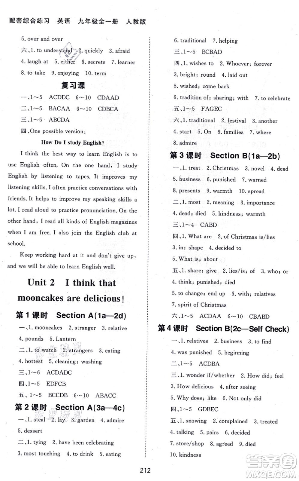 北京師范大學(xué)出版社2021英語配套綜合練習(xí)九年級全一冊人教版答案