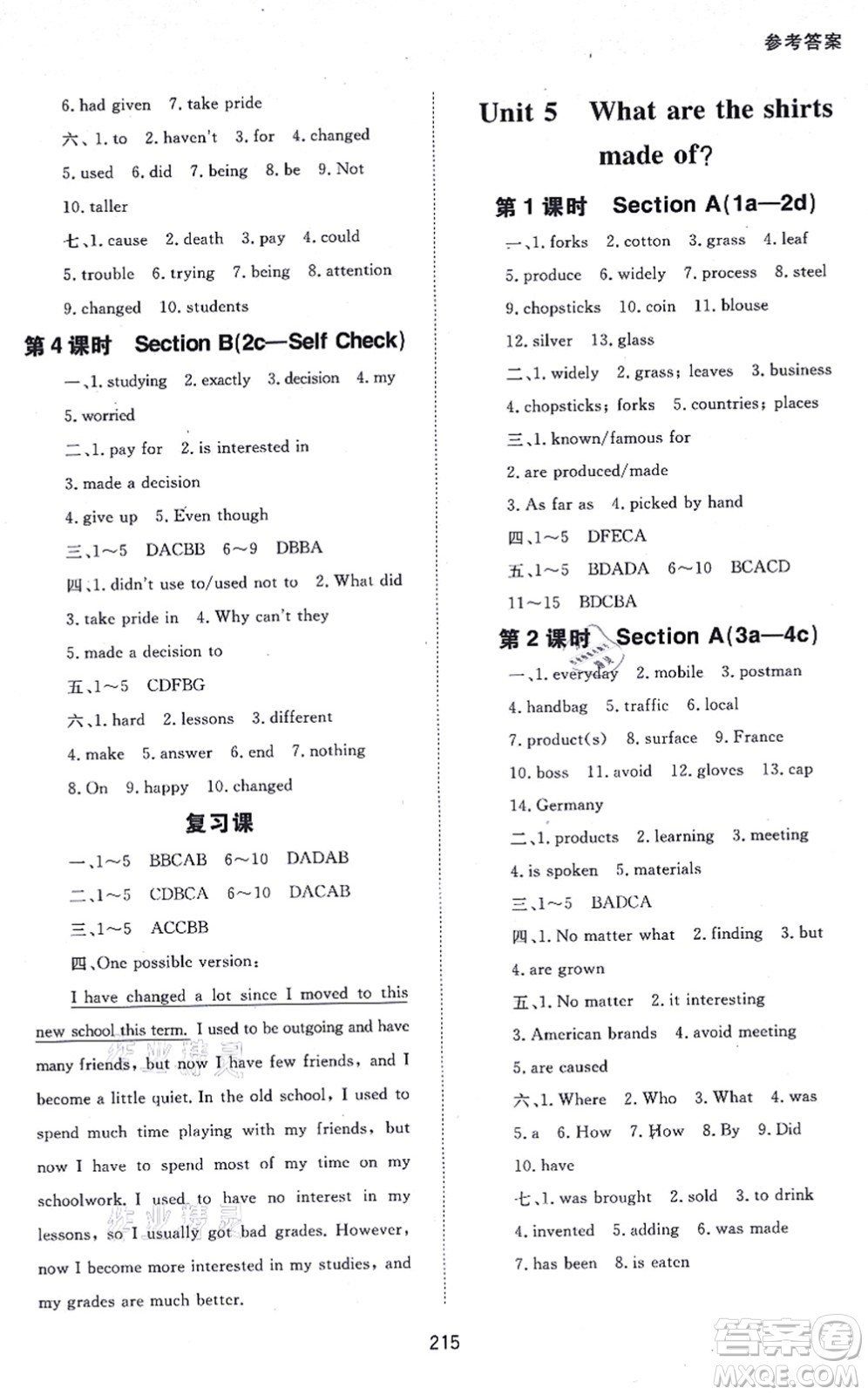 北京師范大學(xué)出版社2021英語配套綜合練習(xí)九年級全一冊人教版答案