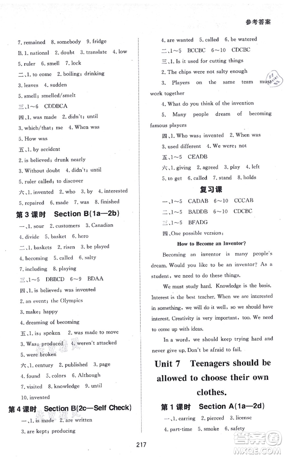 北京師范大學(xué)出版社2021英語配套綜合練習(xí)九年級全一冊人教版答案