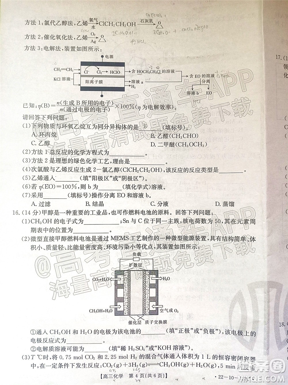 2022屆山西金太陽(yáng)高三11月聯(lián)考化學(xué)試題及答案
