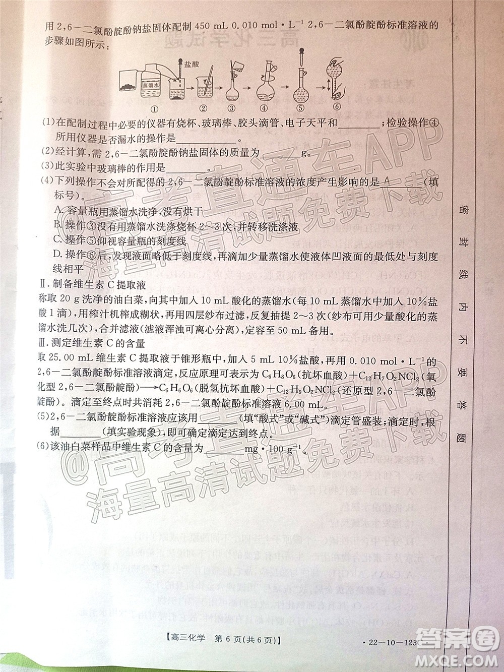 2022屆山西金太陽(yáng)高三11月聯(lián)考化學(xué)試題及答案