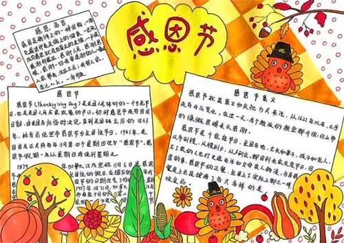 11.25感恩節(jié)手抄報圖片 2021年關(guān)于11.25的手抄報圖片