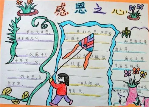 11.25感恩節(jié)手抄報圖片 2021年關(guān)于11.25的手抄報圖片