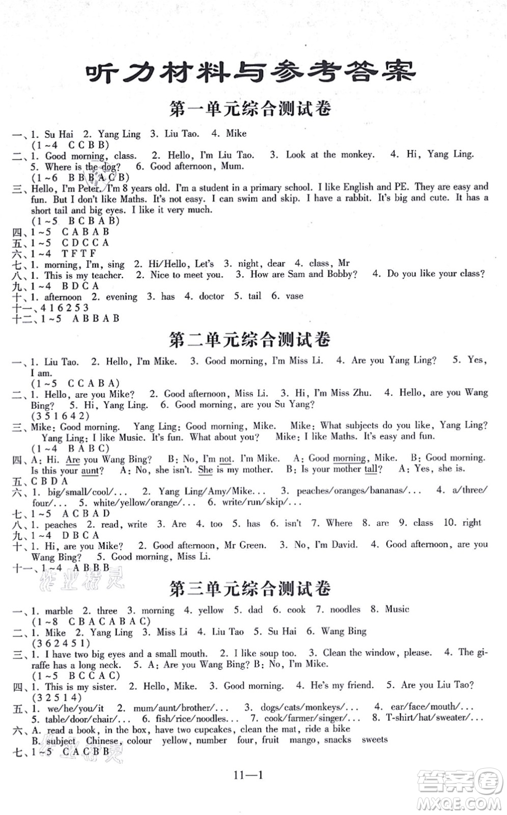 江蘇鳳凰科學(xué)技術(shù)出版社2021同步練習(xí)配套試卷三年級(jí)英語上冊(cè)人教版答案