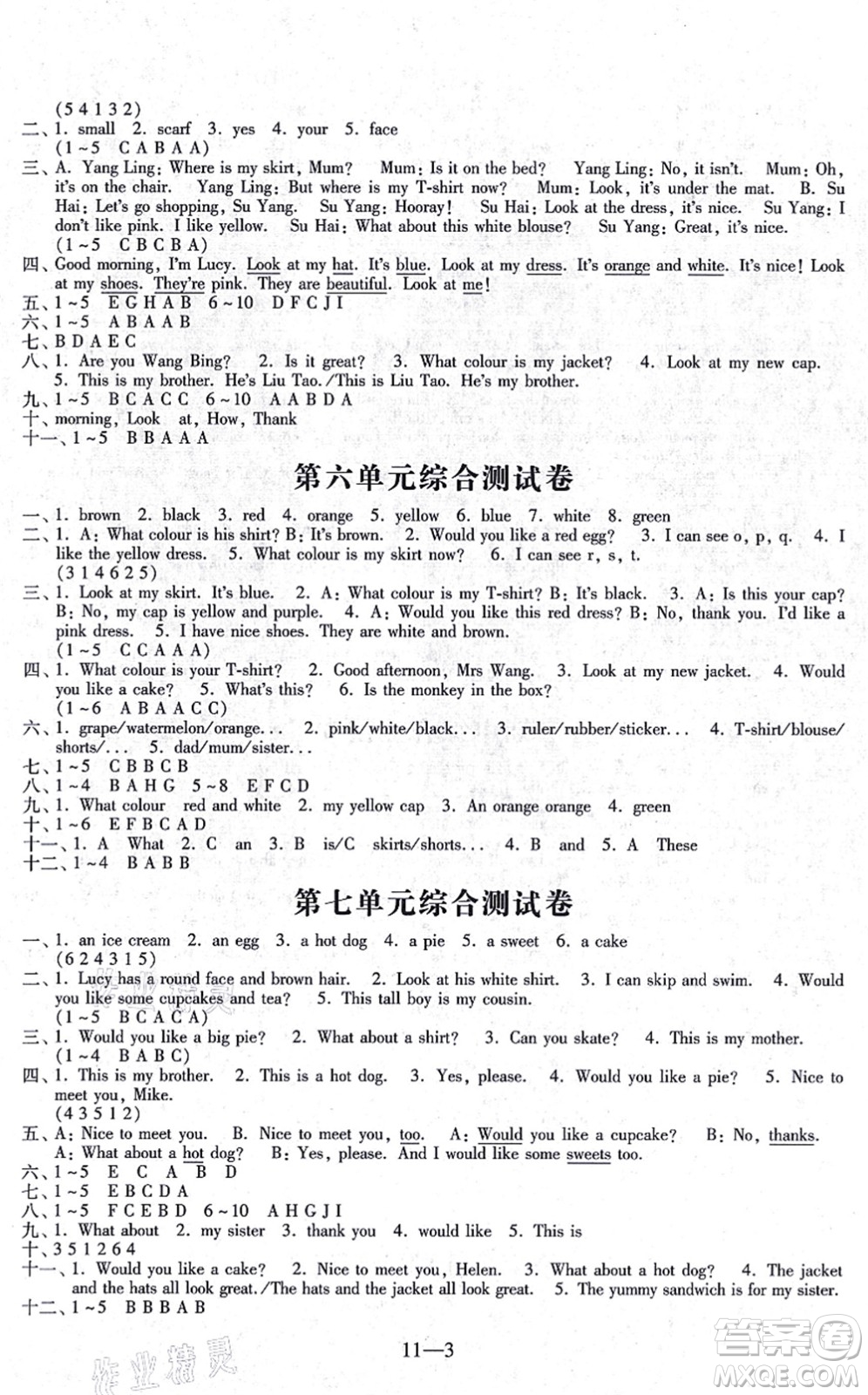 江蘇鳳凰科學(xué)技術(shù)出版社2021同步練習(xí)配套試卷三年級(jí)英語上冊(cè)人教版答案