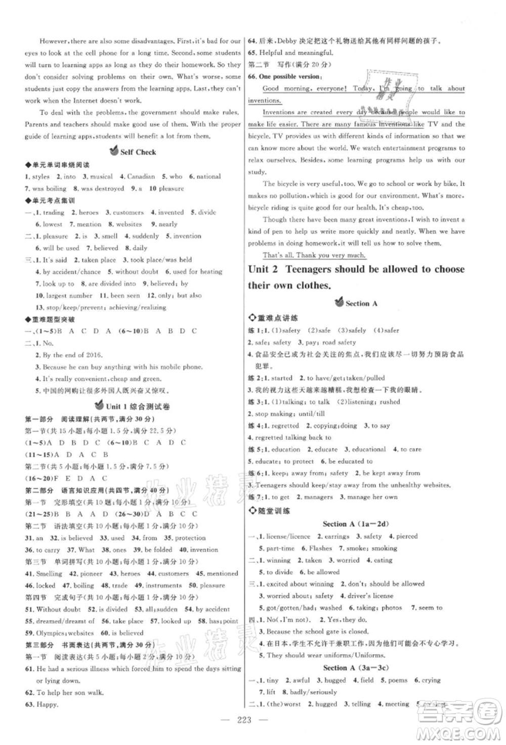 內(nèi)蒙古少年兒童出版社2021細(xì)解巧練九年級(jí)英語魯教版參考答案