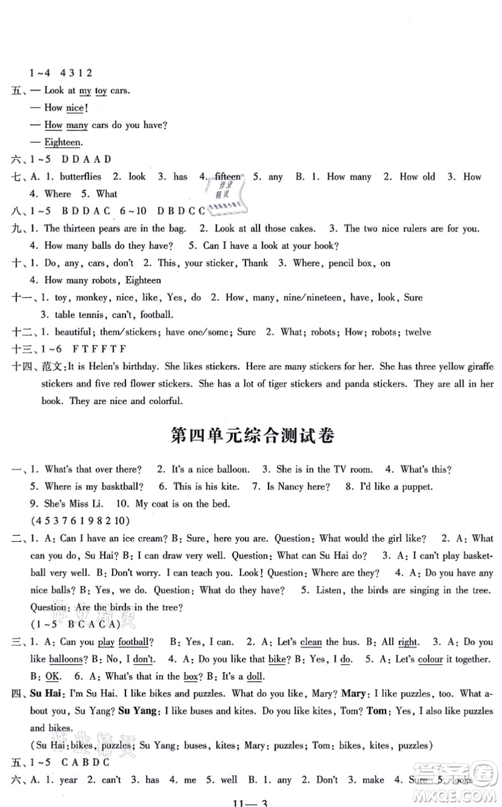 江蘇鳳凰科學(xué)技術(shù)出版社2021同步練習(xí)配套試卷四年級(jí)英語上冊(cè)人教版答案