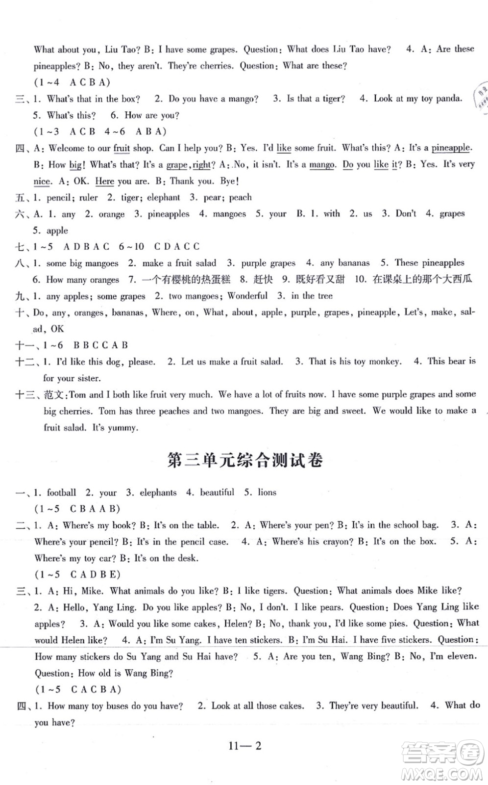 江蘇鳳凰科學(xué)技術(shù)出版社2021同步練習(xí)配套試卷四年級(jí)英語上冊(cè)人教版答案